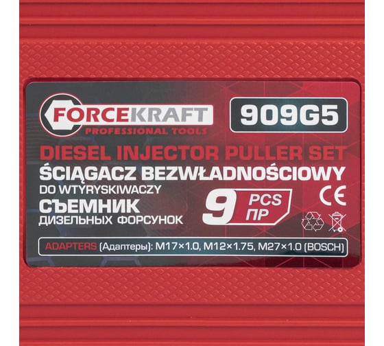 Съемник дизельных форсунок Forcekraft набор 9 предметов FK-909G5(65354)