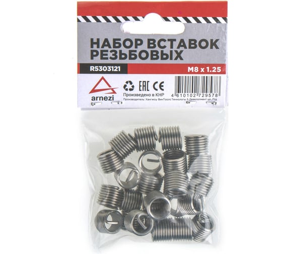 Набор вставок резьбовых Arnezi М8x1.25 R5303121
