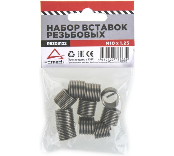 Набор вставок резьбовых Arnezi М10x1.25 R5303122
