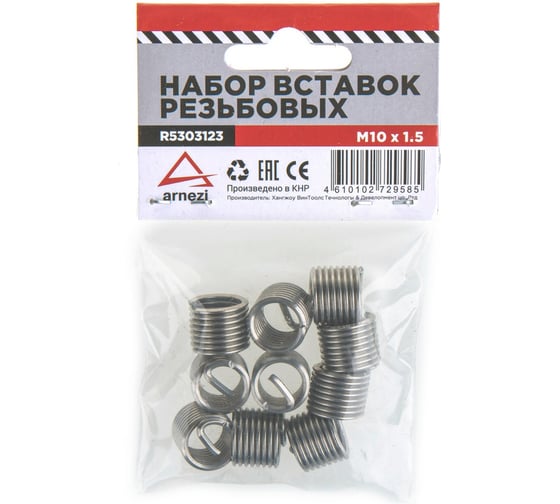 Набор вставок резьбовых Arnezi М10x1.5 R5303123
