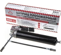 Шприц для смазки рычажно-плунжерный Arnezi 500 мл, пистолет R7404010