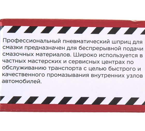 Шприц для смазки рычажно-плунжерный Arnezi 500 мл, пистолет R7404010