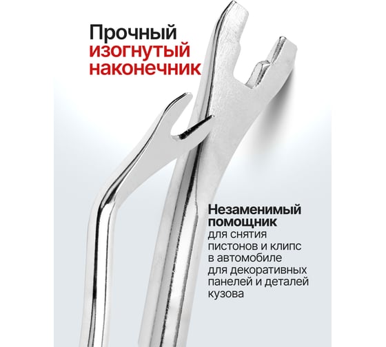 Съемник пистонов Forcekraft 2 предмета FK-902U1(65068)