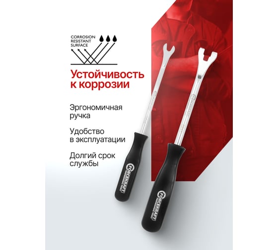 Съемник пистонов Forcekraft 2 предмета FK-902U1(65068)