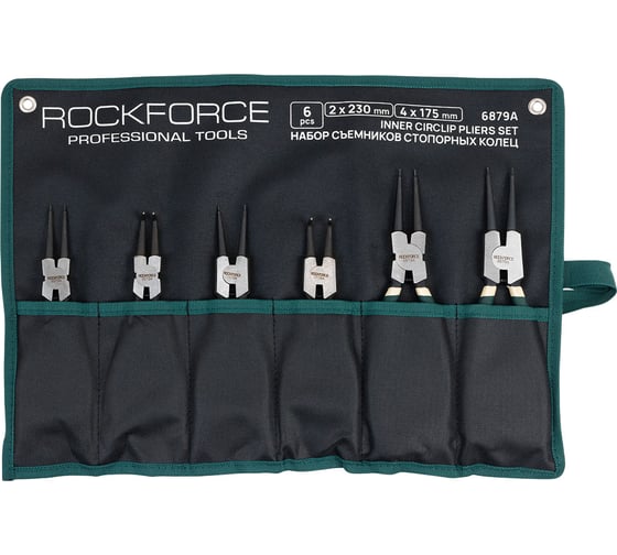 Щипцы для стопорных колец Rockforce набор 6 предметов RF-6879A(65170)