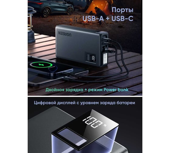 Пусковое устройство Ugreen ES702 35977 12000mAh Car Jump Starter, серый 35977_