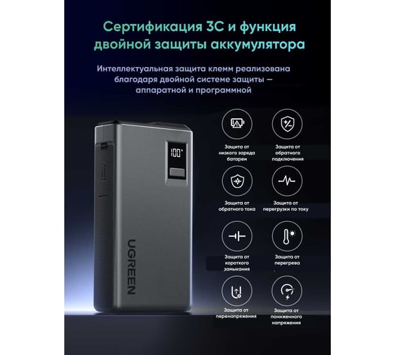 Пусковое устройство Ugreen ES702 35977 12000mAh Car Jump Starter, серый 35977_