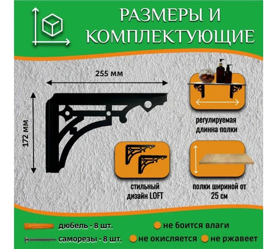 Кронштейн для полки 255x172 АВТОЭЛЕКТРИКА 00-0000754