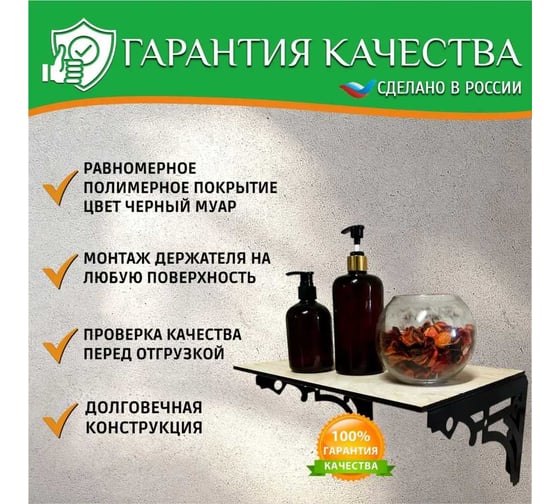 Кронштейн для полки 255x172 АВТОЭЛЕКТРИКА 00-0000754