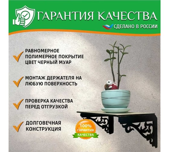 Кронштейн для полки АВТОЭЛЕКТРИКА 205x138 мм 00-0000756