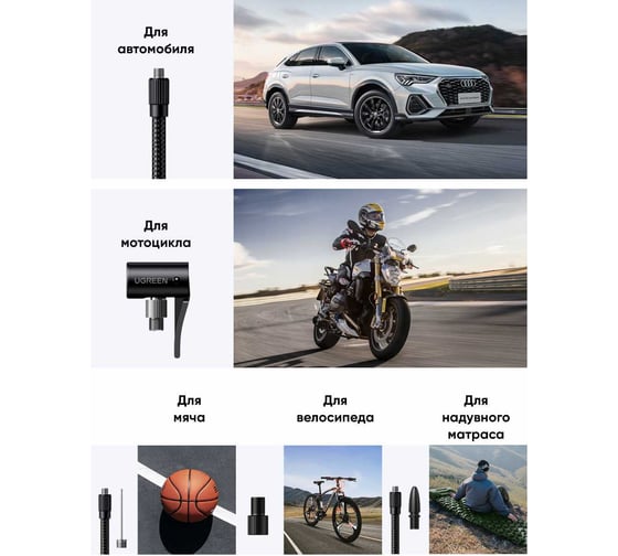 Портативный насос Ugreen ET501 35573 Portable Tire Inflator. Цвет: черный 35573_