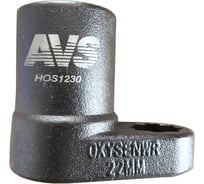 Головка для датчика кислорода AVS 1/2DR (22 мм) HOS1230 A40539S
