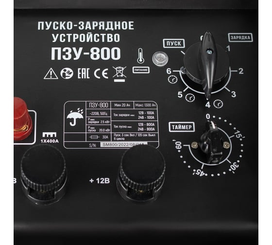 Пуско-зарядное устройство VERTON Energy ПЗУ-800 01.5985.7298