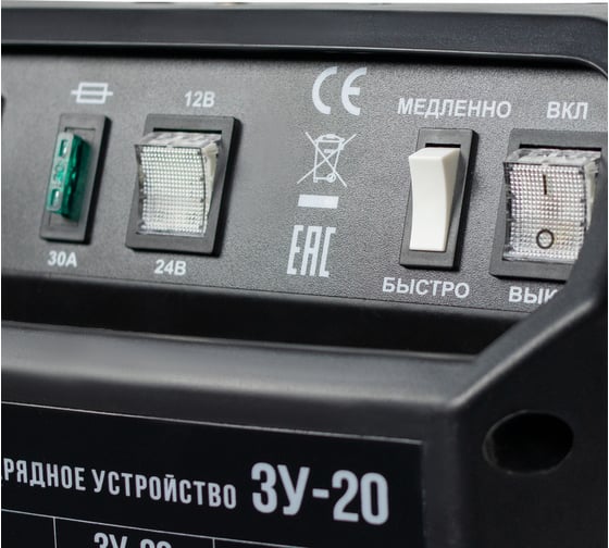 Зарядное устройство VERTON Energy ЗУ-20 300 Вт, 12/24 В, 20-200 Ач 01.5985.5989