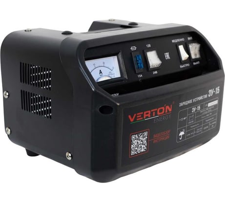 Зарядное устройство VERTON Energy ЗУ-15 150 Вт, 12 В, 20-120 Ач 01.5985.5988