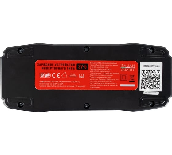 Зарядное устройство VERTON Energy ЗУ-5 100 Вт, 6/12 В, 1.2-120 Ач, LCD 01.5985.5986 01.5985.5968