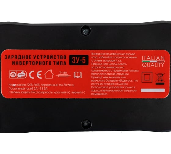 Зарядное устройство VERTON Energy ЗУ-5 100 Вт, 6/12 В, 1.2-120 Ач, LCD 01.5985.5986 01.5985.5968