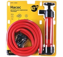 Ручной насос для перекачки топлива A2DM 120004