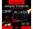 Зарядное устройство VERTON Energy ЗУ-40 1000 Вт, 12/24 В, 30-350 Ач 01.5985.5991 2