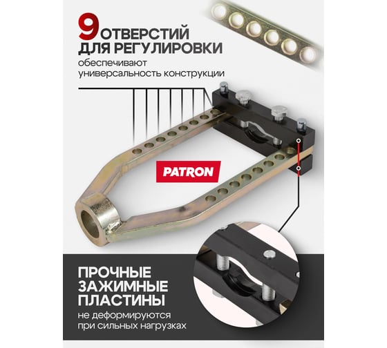 Съемник ШРУСа механический Patron 210x99x29 мм P-9T0505(48725)