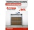 Покрасочная камера сухой фильтрации HARRISON TPS-SBD1000 2