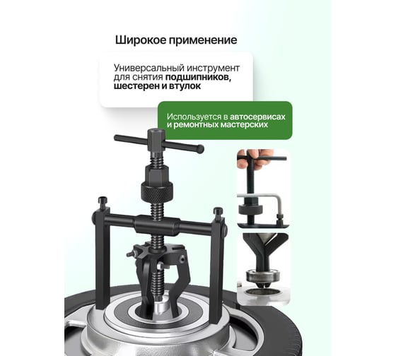 Съемник подшипников и втулок с внутренним захватом Rockforce (расст. между стойками 73-190мм, длина стойки 130мм) RF-66620(61758)