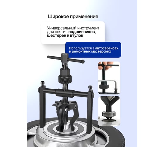 Съемник подшипников и втулок с внутренним захватом YATAFORCE (расст. между стойками 73-190мм, длина стойки 130мм) YF-66620(61761)