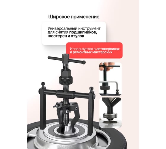 Съемник подшипников и втулок с внутренним захватом YATAFORCE (Ø захвата:13-38мм) YF-66619(61760)