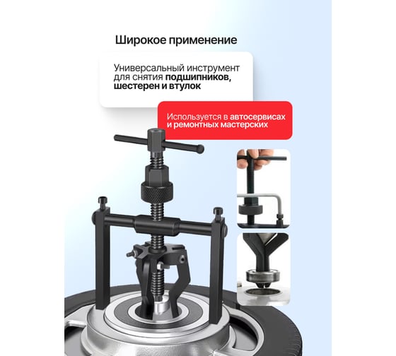 Съемник подшипников и втулок с внутренним захватом Forsage (расст. между стойками 73-190мм, длина стойки 130мм) F-66620(61749)