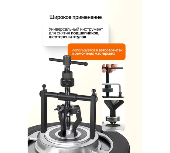 Съемник подшипников и втулок с внутренним захватом FORSTIME (расст. между стойками 73-190мм, длина стойки 130мм) FT-66620(61752)