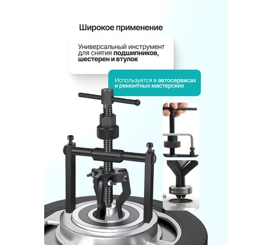 Съемник подшипников и втулок с внутренним захватом iLOFORCE (расст. между стойками 73-190мм, длина стойки 130мм) IF-66620(61754)