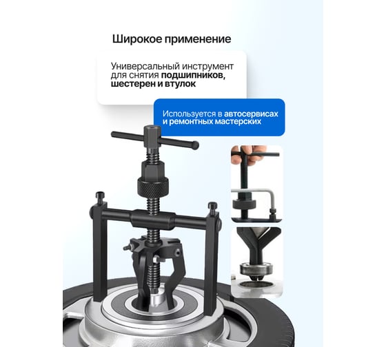 Съемник подшипников и втулок с внутренним захватом SIGMATOOL Sigmatool-66619(61759)