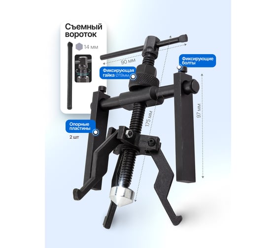 Съемник подшипников и втулок с внутренним захватом SIGMATOOL Sigmatool-66619(61759)