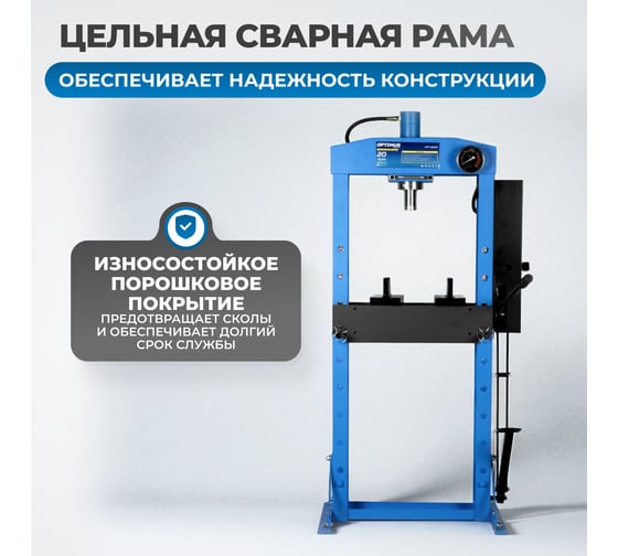 Пресс гаражный Optimus 20т, сварная рама, ножной привод OPT-220KF