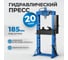 Пресс гаражный Optimus 20т, сварная рама, ножной привод OPT-220KF 2