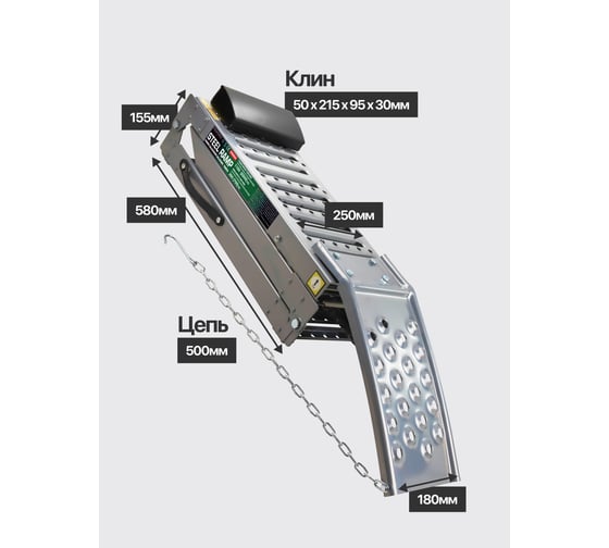 Аппарель металлическая складная Rockforce RF-ST600833(64476)