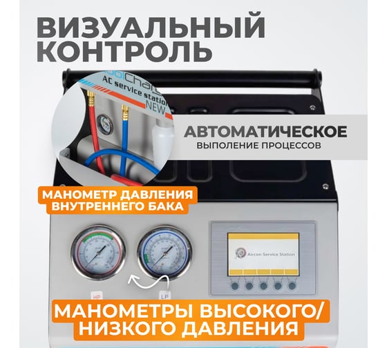 Установка полуавтоматическая для заправки кондиционеров WIEDERKRAFT WDK-AC1000