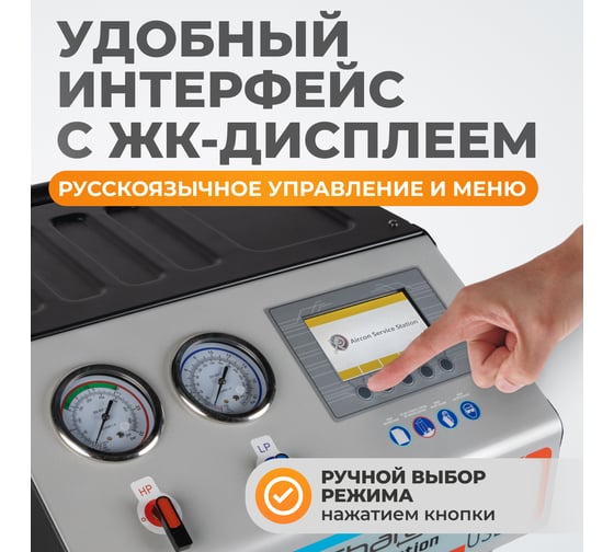 Установка полуавтоматическая для заправки кондиционеров WIEDERKRAFT WDK-AC1000