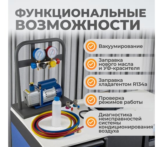 Ручная установка для заправки кондиционеров WIEDERKRAFT WDK-AC50