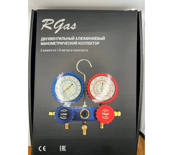 Двухвентильный алюминиевый манометрический коллектор RGAS AT-AM72RYB-H 007109