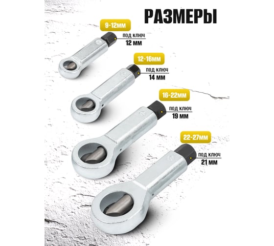 Гайколомы Partner набор 4 предмета PA-672(65781)