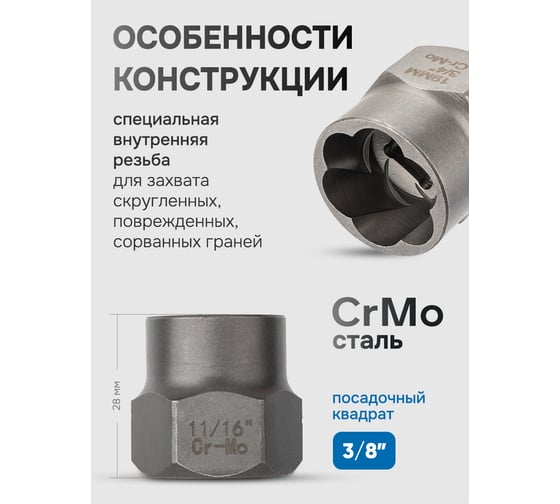 Головки-экстракторы для поврежденных болтов/гаек Forsage набор 14 предметов F-1321S(65729)