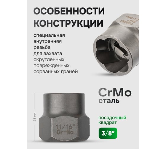 Головки-экстракторы для поврежденных болтов/гаек Rockforce набор 14 предметов RF-1321S(65736)