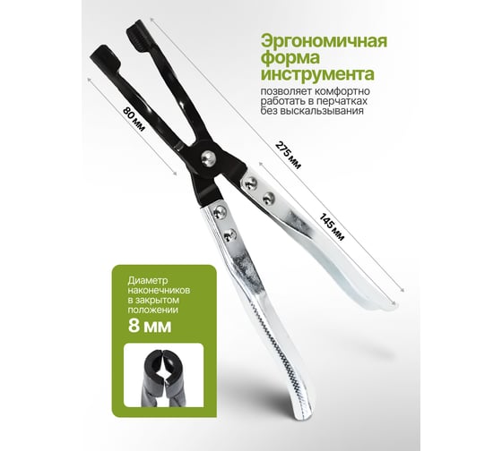 Щипцы для снятия глубокопосаженных маслосъемных колпачков ForsLine FL-9G0103(65764)