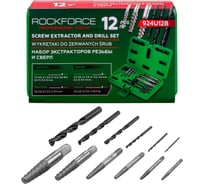Экстракторы для извлечения заломанных болтов/гаек Rockforce в комплекте со сверлами, набор 12 предметов RF-924U12B(65737)