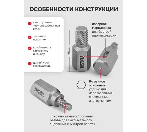 Головки-экстракторы для извлечения поврежденных болтов/гаек, набор 10 предметов Forcekraft FK-909U1(65762)