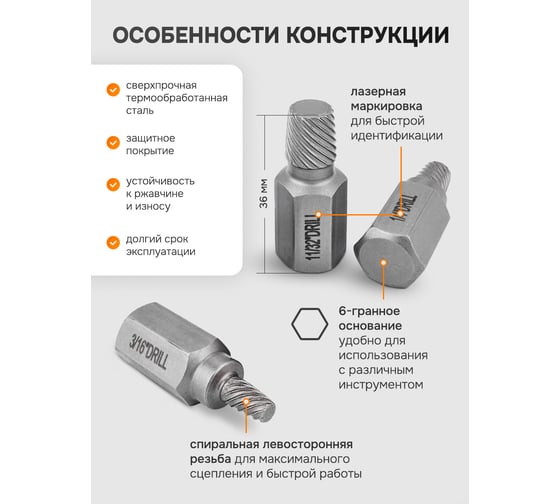 Головки-экстракторы для извлечения поврежденных болтов/гаек, набор 10 предметов FORSTIME FT-909U1(65771)