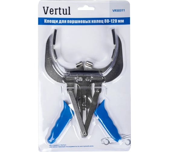 Клещи для поршневых колец VERTUL 80-120 мм VR50311