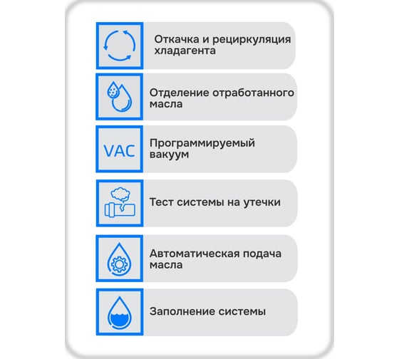 Установка для обслуживания автомобильный кондиционеров Eqtree AC 575Pro (R134a) В0000000205986