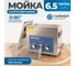Мойка ультразвуковая Optimus с подогревом 6,5л OPT-UC65 2